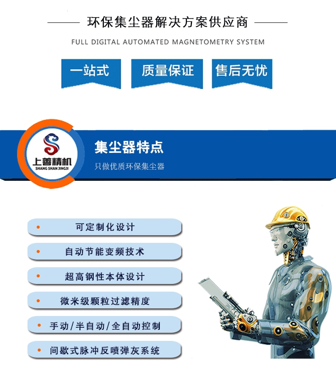 广东工业集尘机厂家