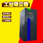 工业用移动除尘器